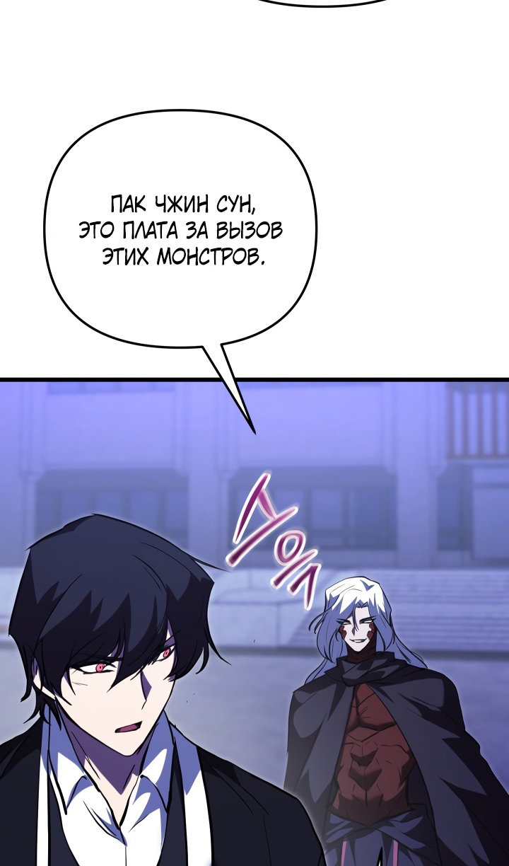 Манга Идея убийства - Глава 142 Страница 30