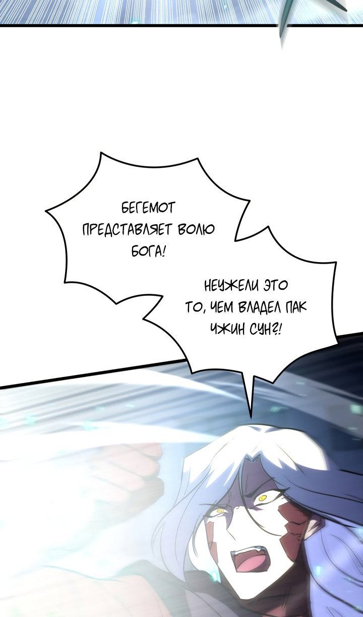 Манга Идея убийства - Глава 142 Страница 66