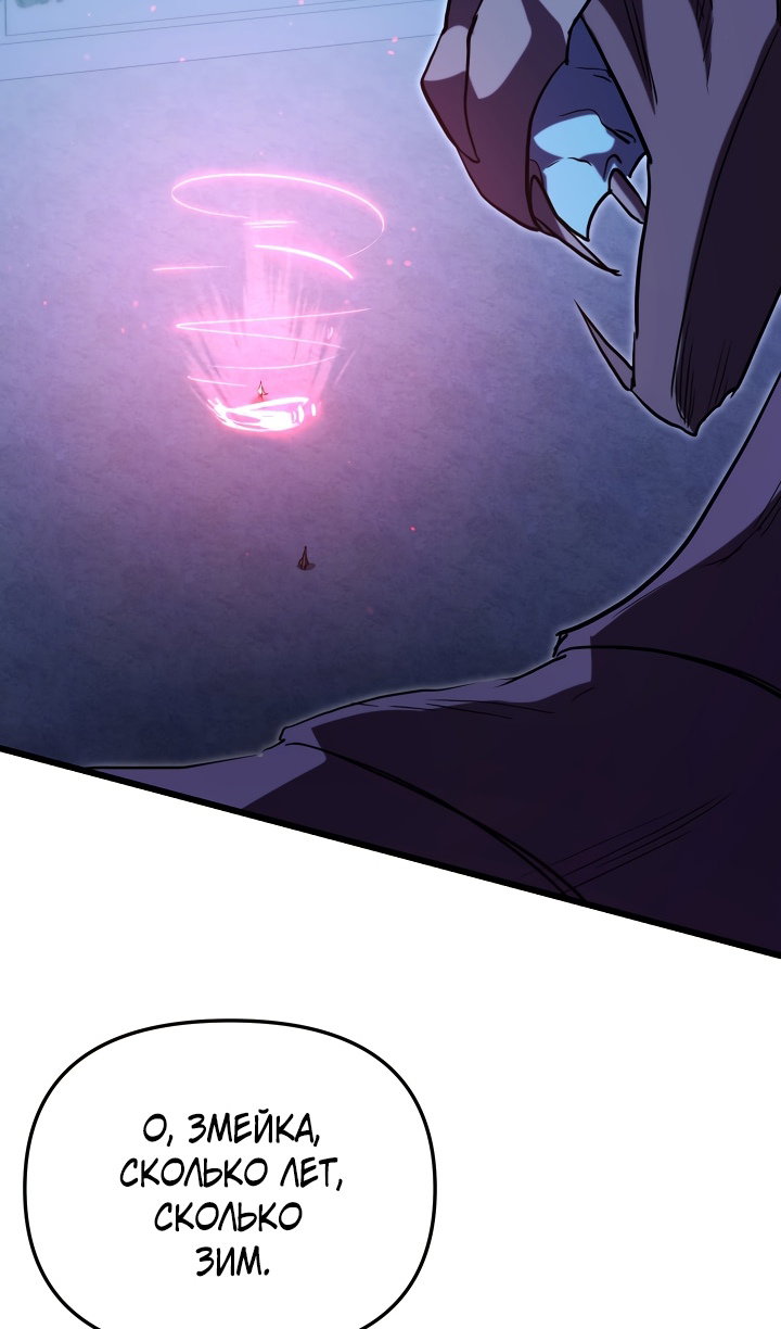 Манга Идея убийства - Глава 142 Страница 85