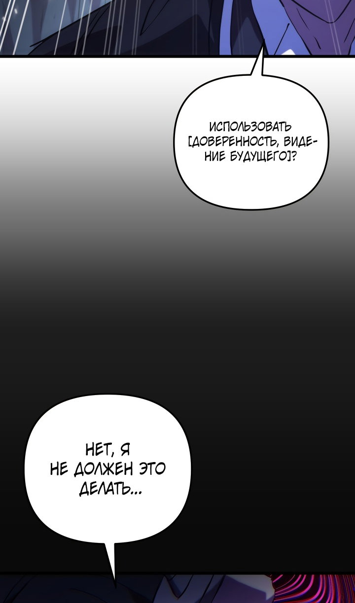 Манга Идея убийства - Глава 142 Страница 48