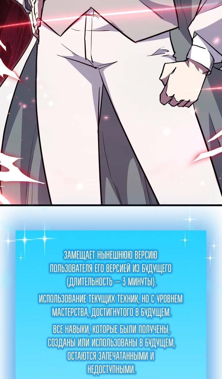 Манга Идея убийства - Глава 142 Страница 89