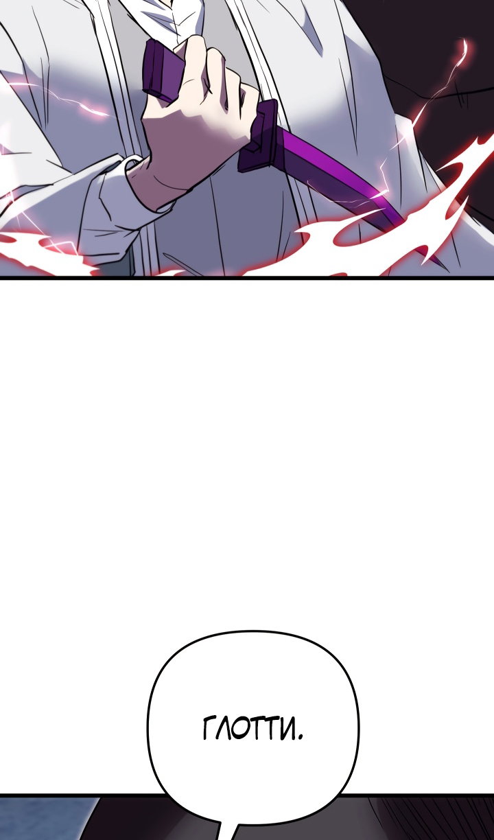 Манга Идея убийства - Глава 142 Страница 104