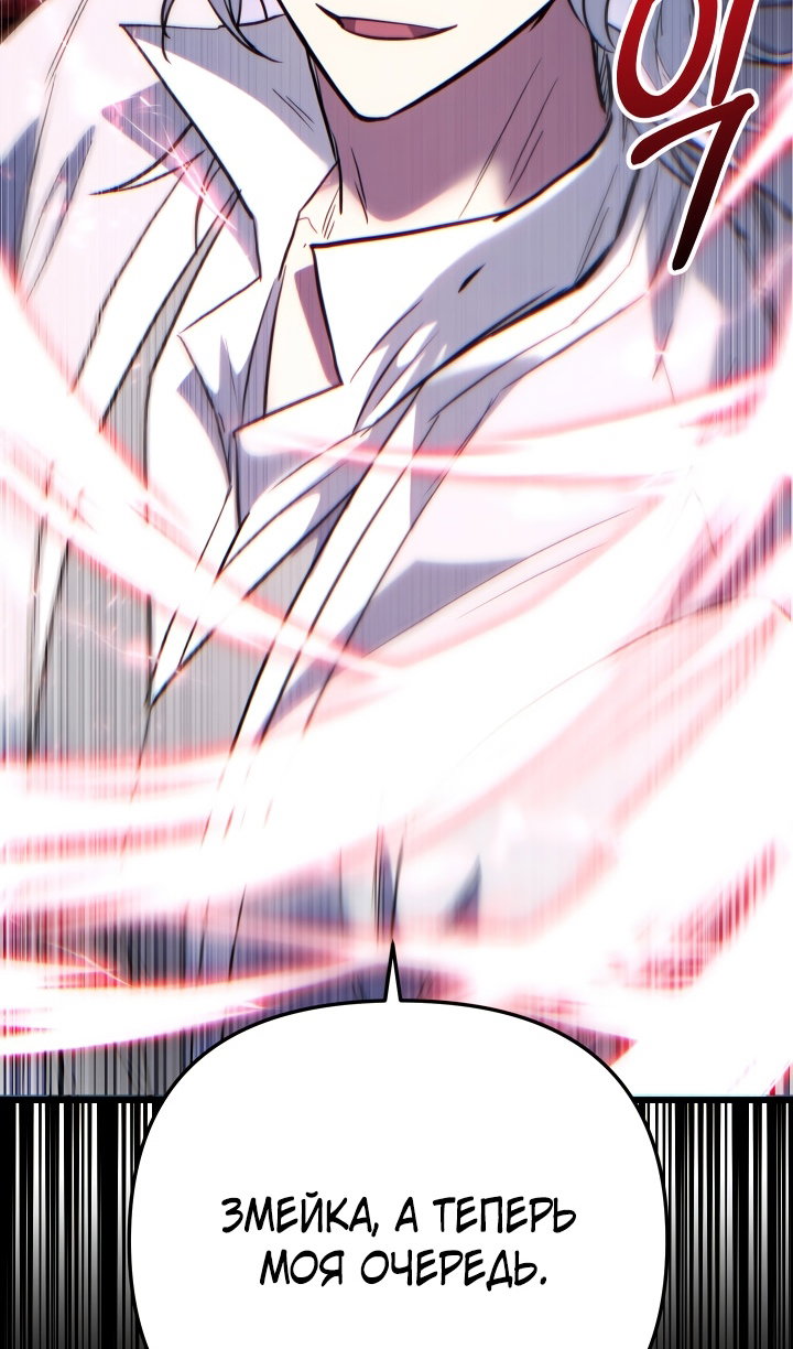 Манга Идея убийства - Глава 142 Страница 116