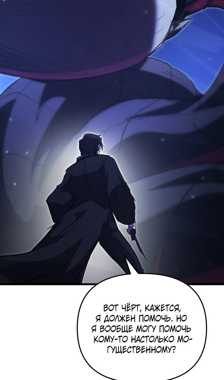 Манга Идея убийства - Глава 142 Страница 29