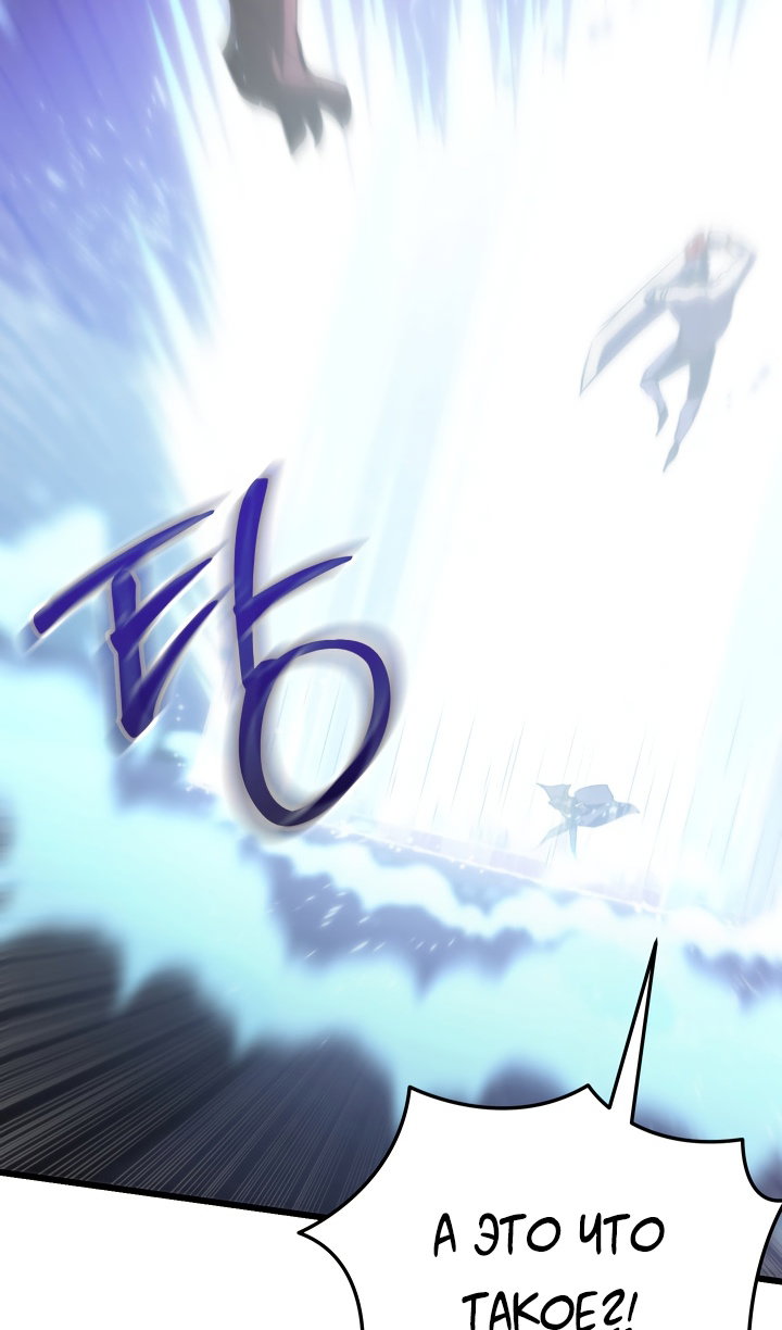 Манга Идея убийства - Глава 142 Страница 59