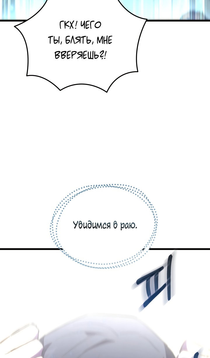 Манга Идея убийства - Глава 142 Страница 63