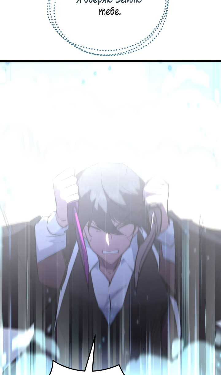 Манга Идея убийства - Глава 142 Страница 62