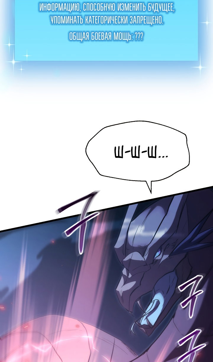 Манга Идея убийства - Глава 142 Страница 90