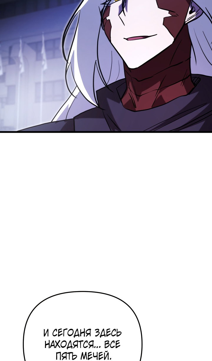 Манга Идея убийства - Глава 141 Страница 112