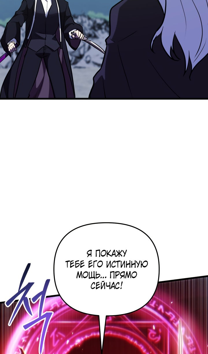 Манга Идея убийства - Глава 141 Страница 21