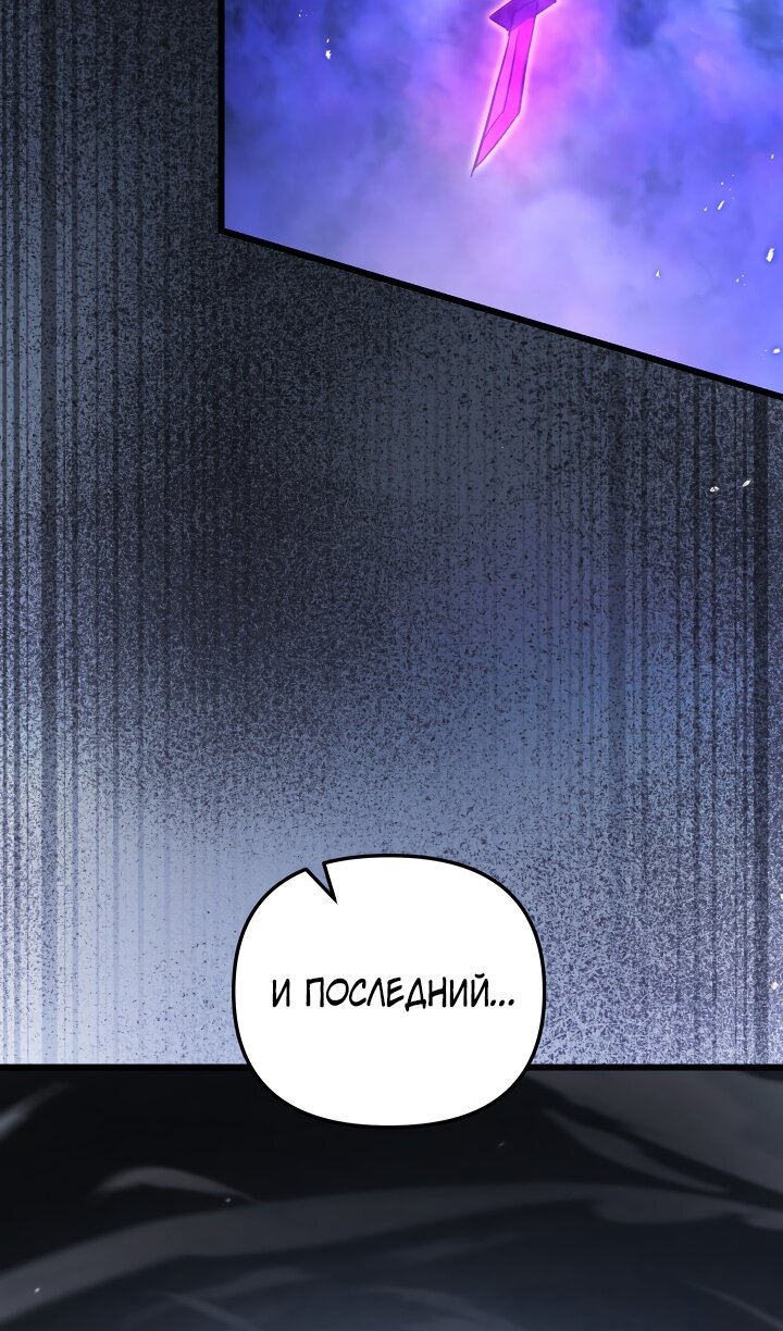 Манга Идея убийства - Глава 141 Страница 109