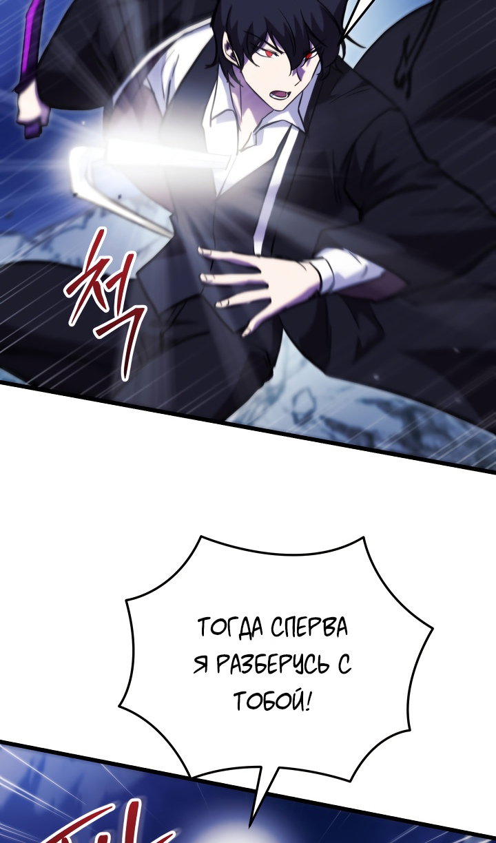 Манга Идея убийства - Глава 141 Страница 86