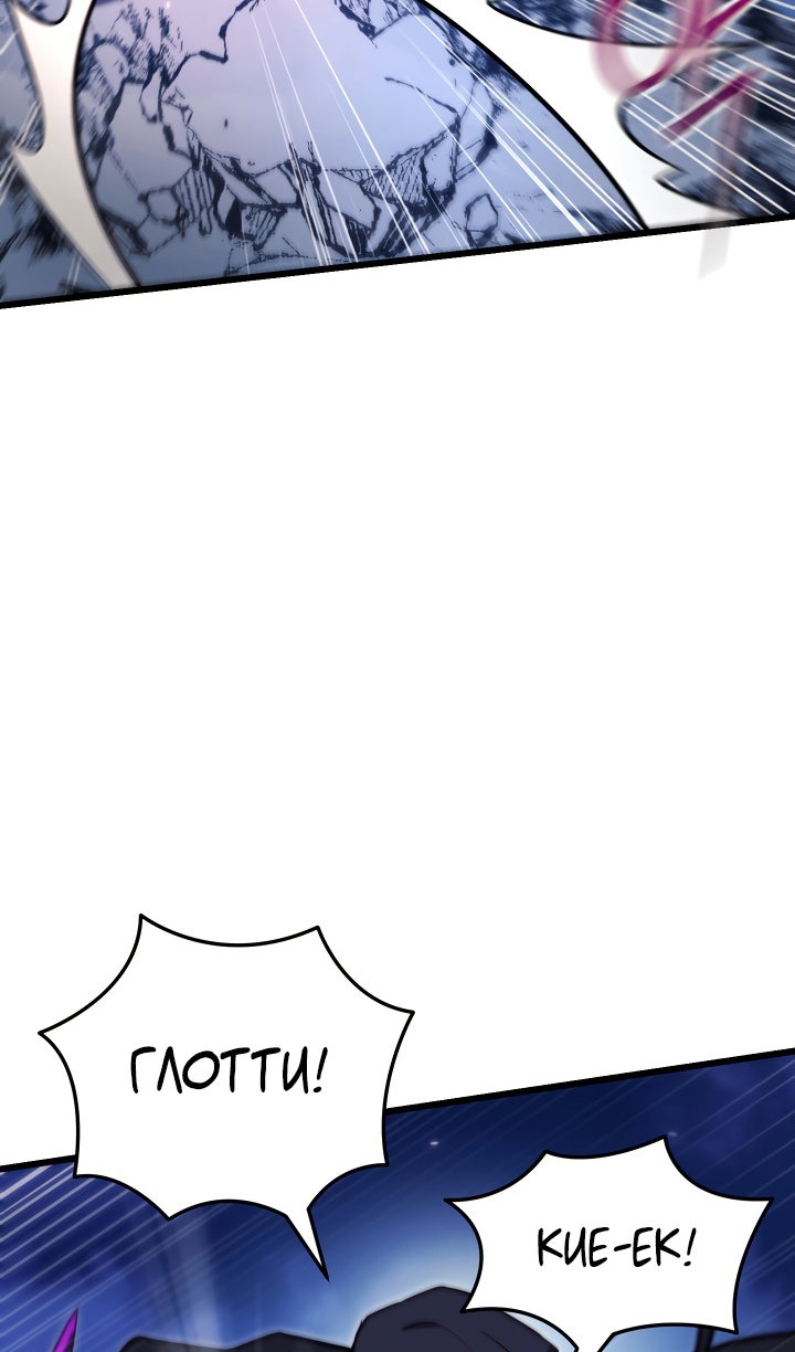 Манга Идея убийства - Глава 141 Страница 85