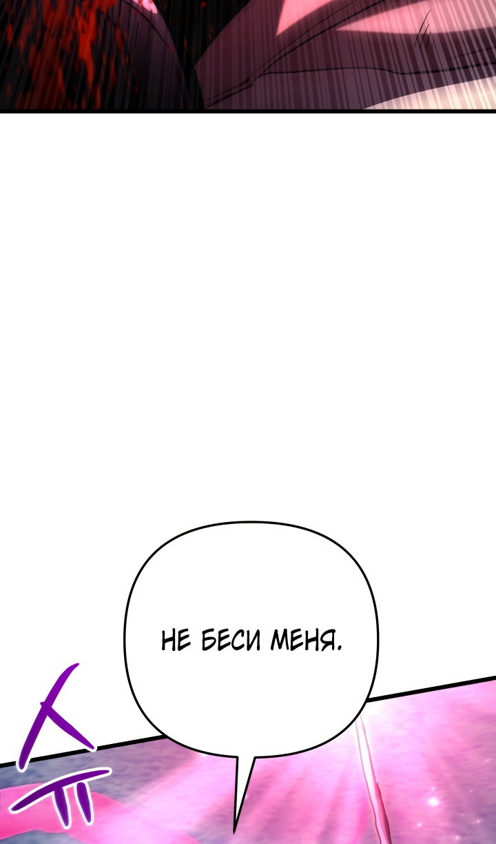 Манга Идея убийства - Глава 141 Страница 64