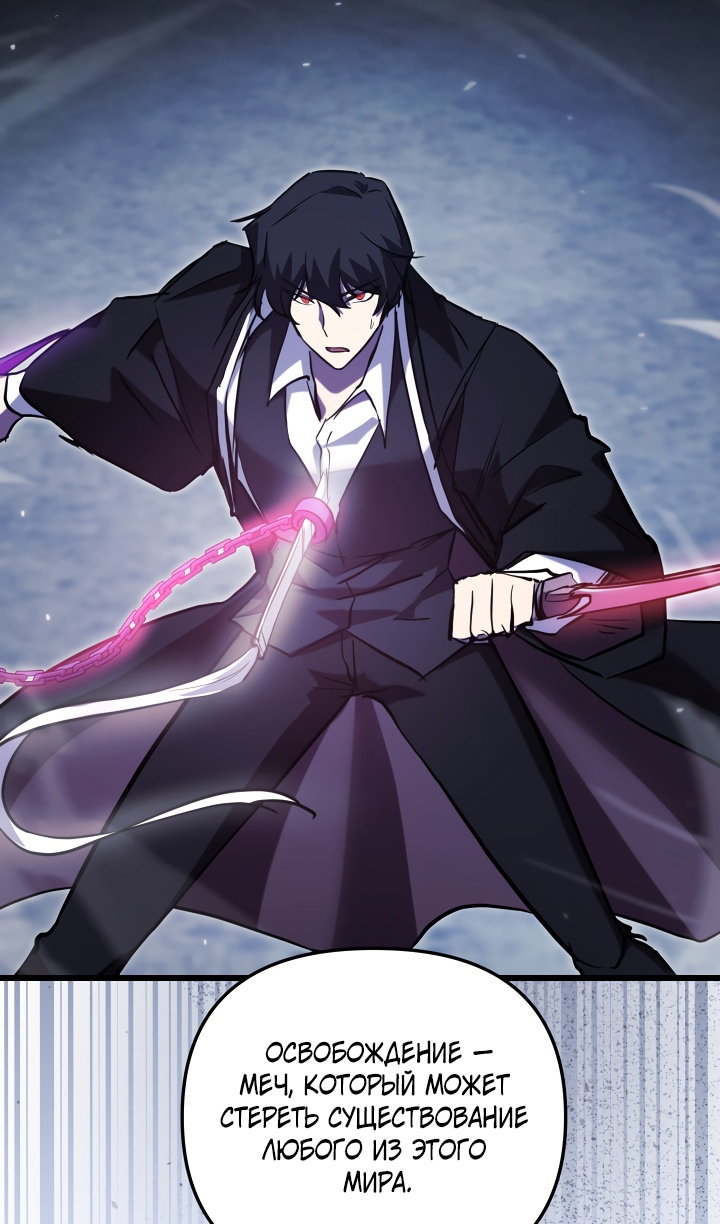 Манга Идея убийства - Глава 141 Страница 110