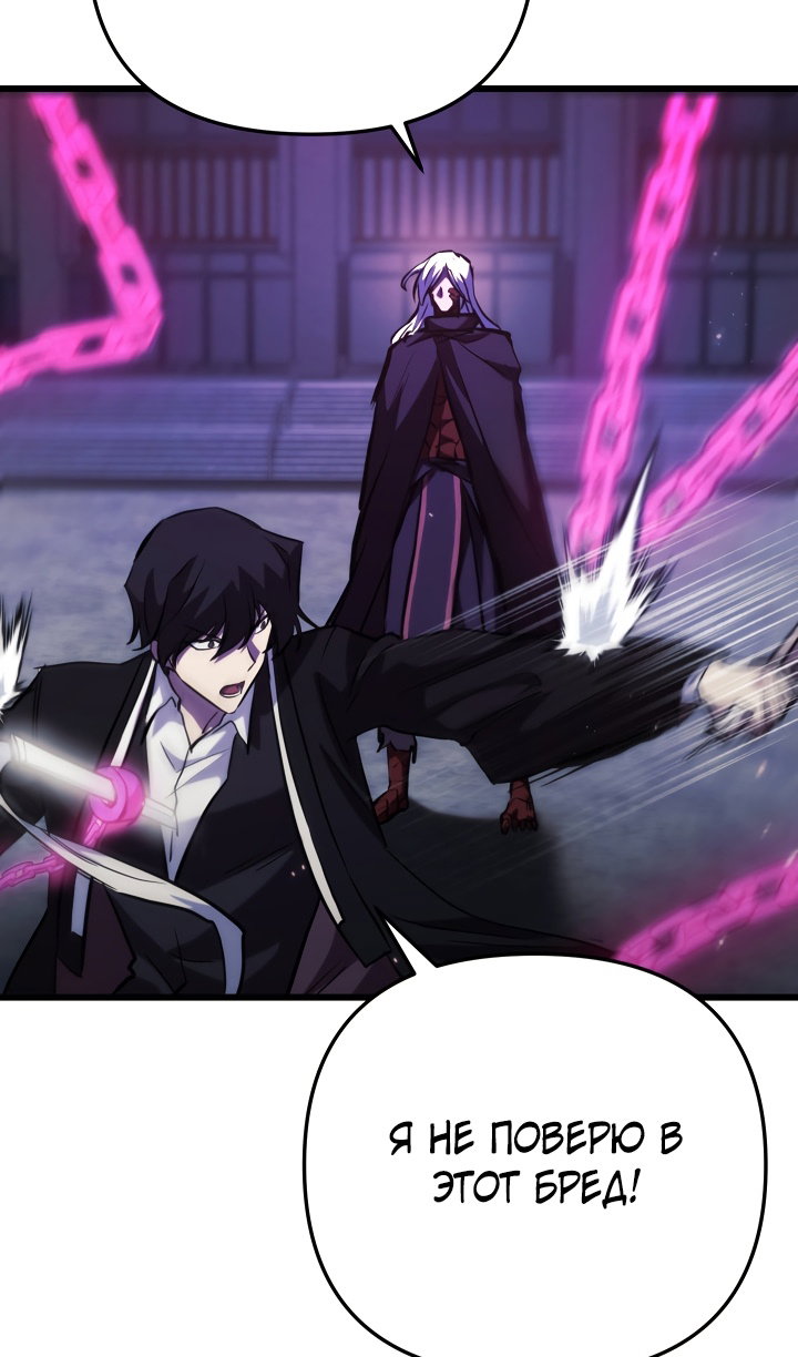 Манга Идея убийства - Глава 141 Страница 113