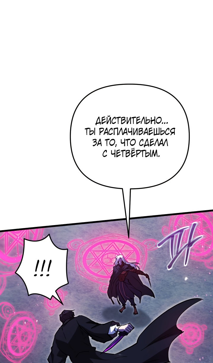 Манга Идея убийства - Глава 141 Страница 97