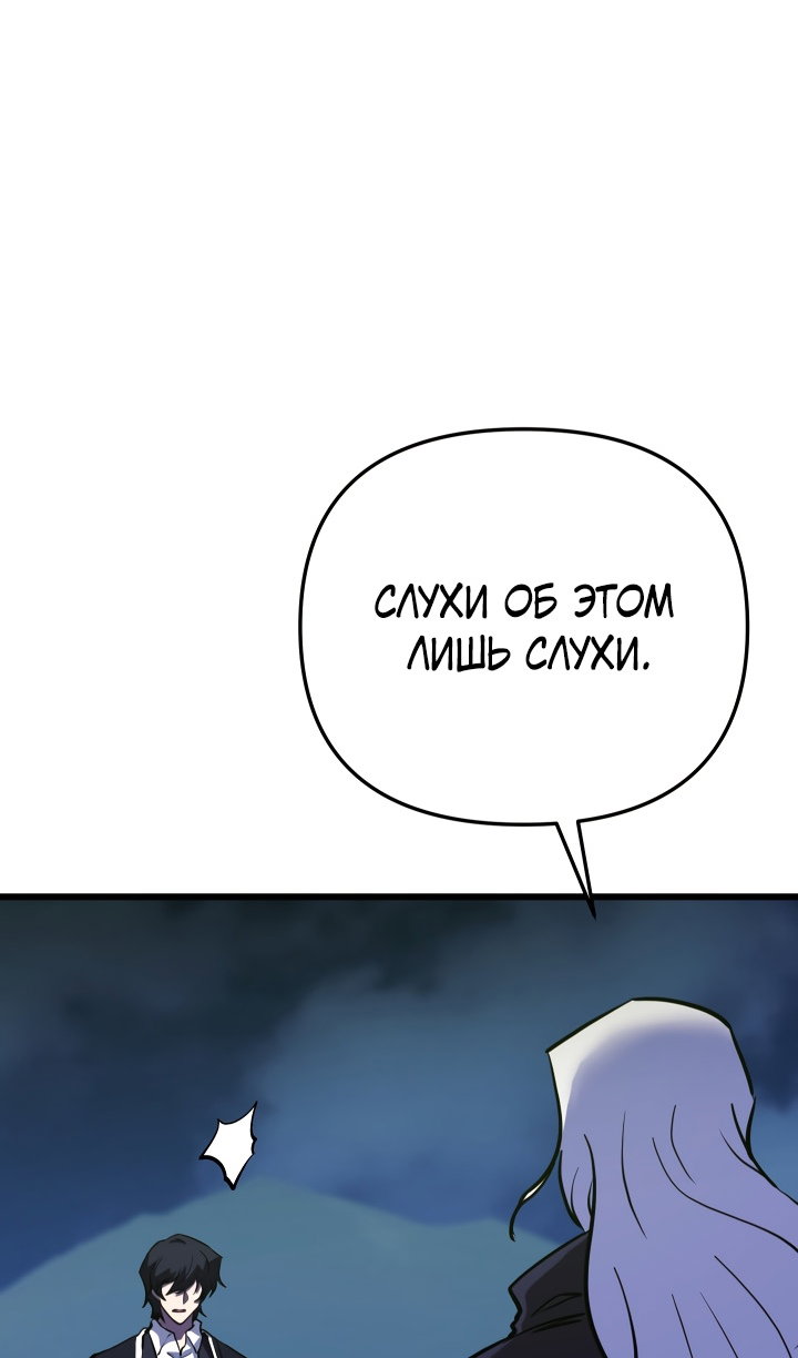 Манга Идея убийства - Глава 141 Страница 20