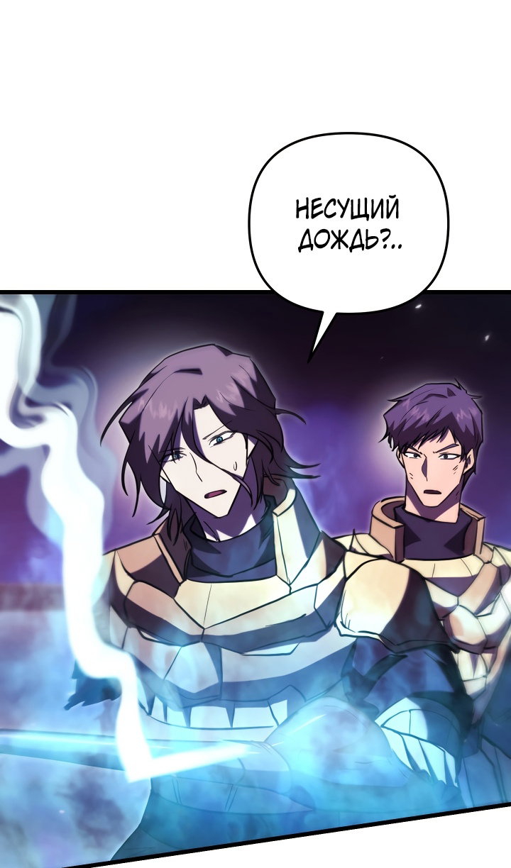 Манга Идея убийства - Глава 141 Страница 5