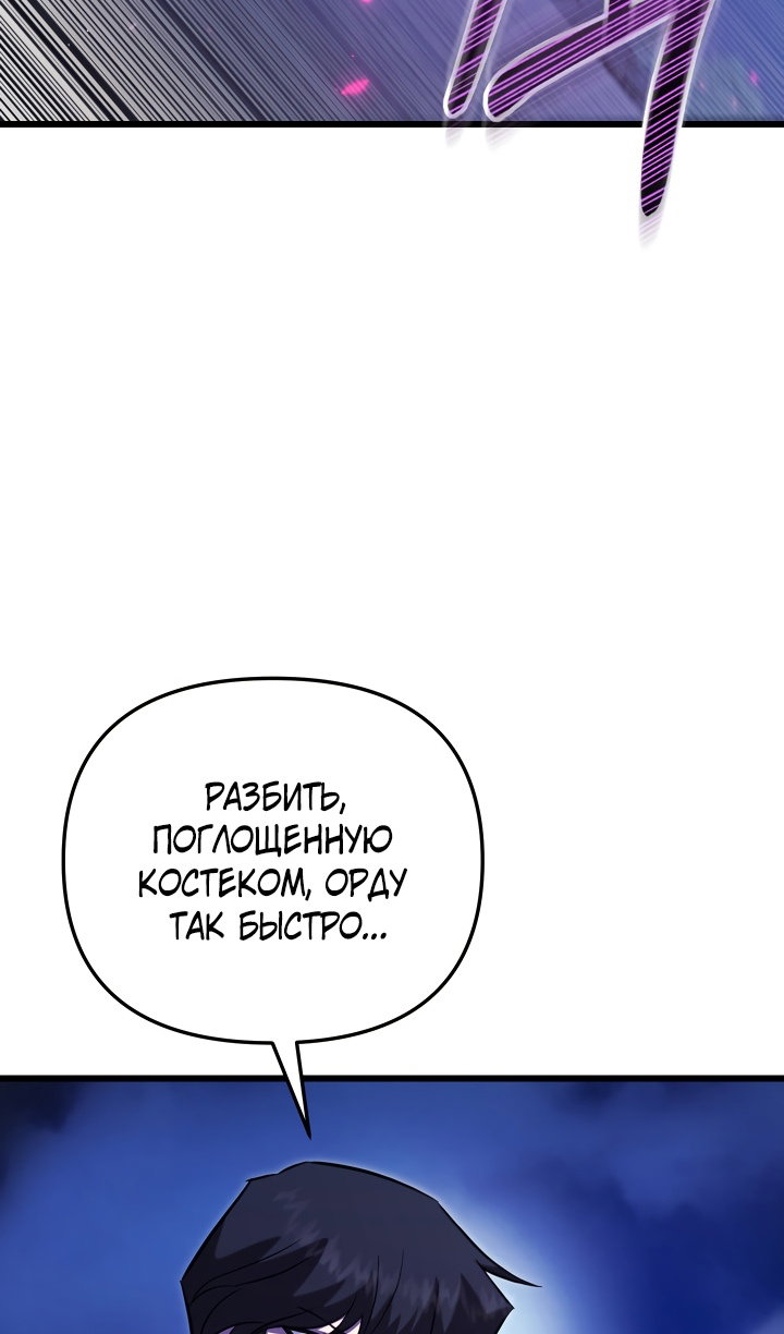 Манга Идея убийства - Глава 141 Страница 69