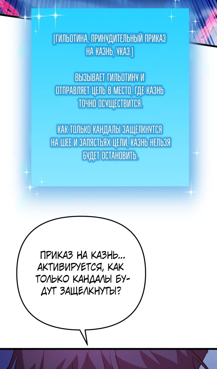 Манга Идея убийства - Глава 141 Страница 94