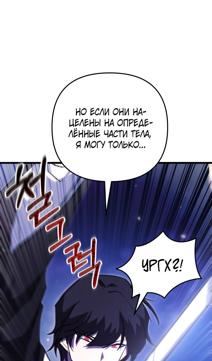 Манга Идея убийства - Глава 141 Страница 100