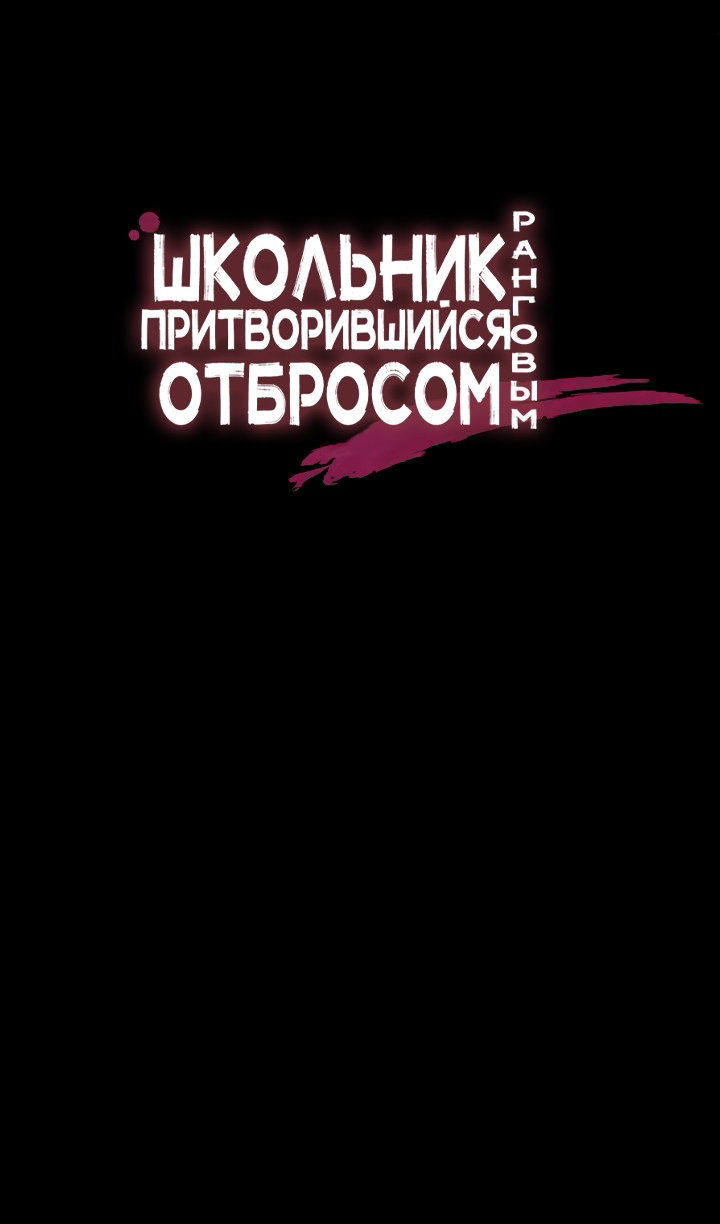 Манга Идея убийства - Глава 141 Страница 56