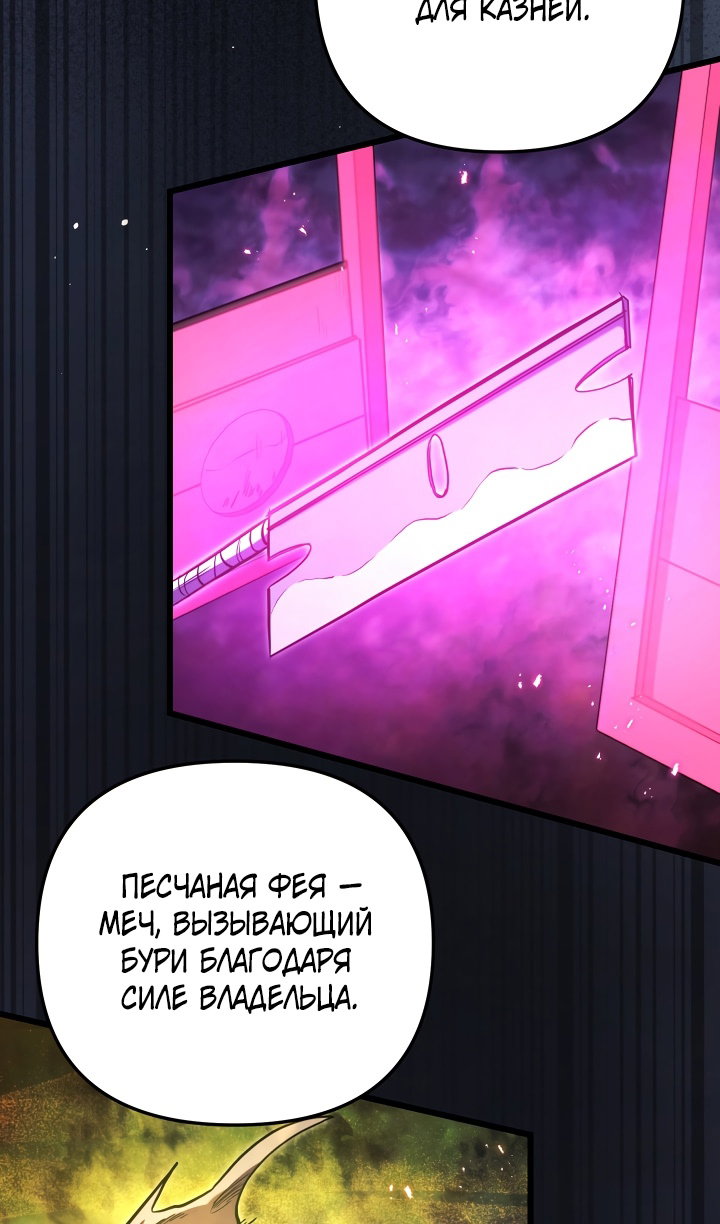 Манга Идея убийства - Глава 141 Страница 107