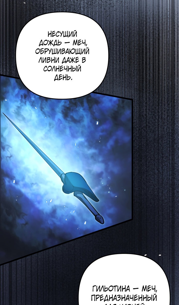 Манга Идея убийства - Глава 141 Страница 106