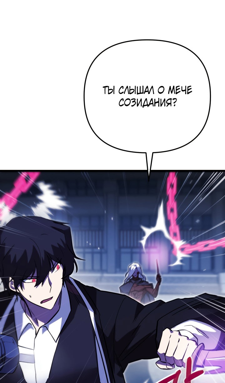 Манга Идея убийства - Глава 141 Страница 103