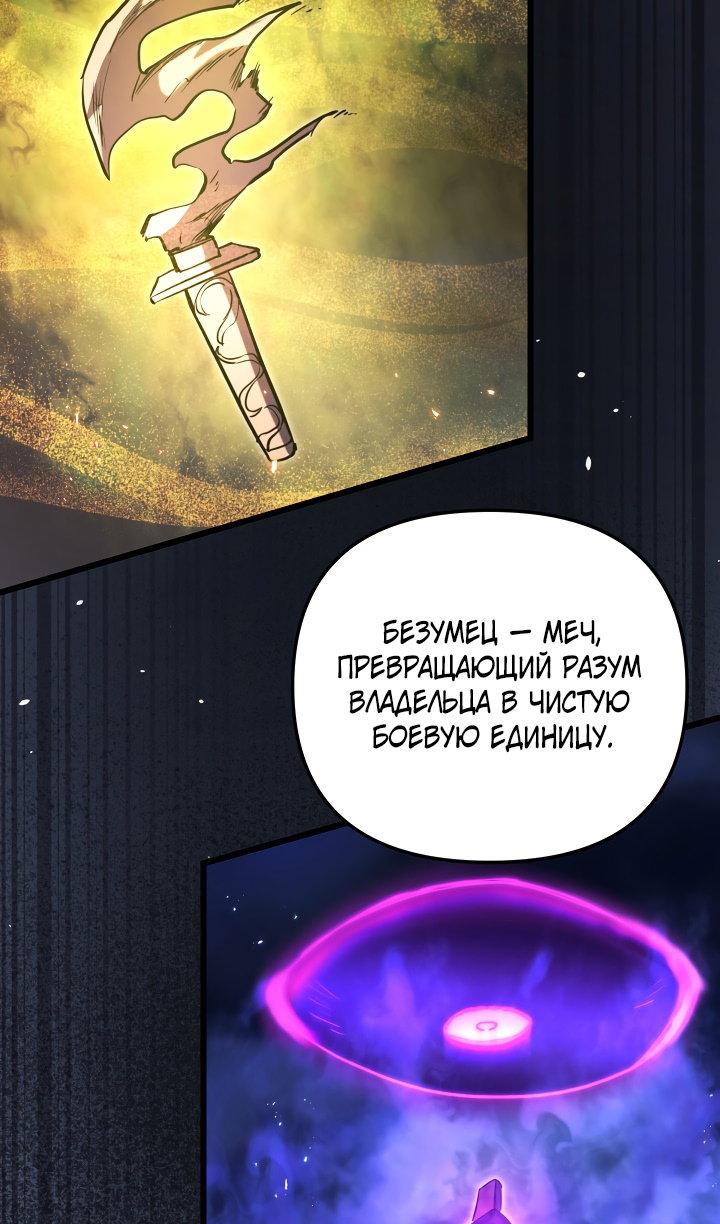 Манга Идея убийства - Глава 141 Страница 108