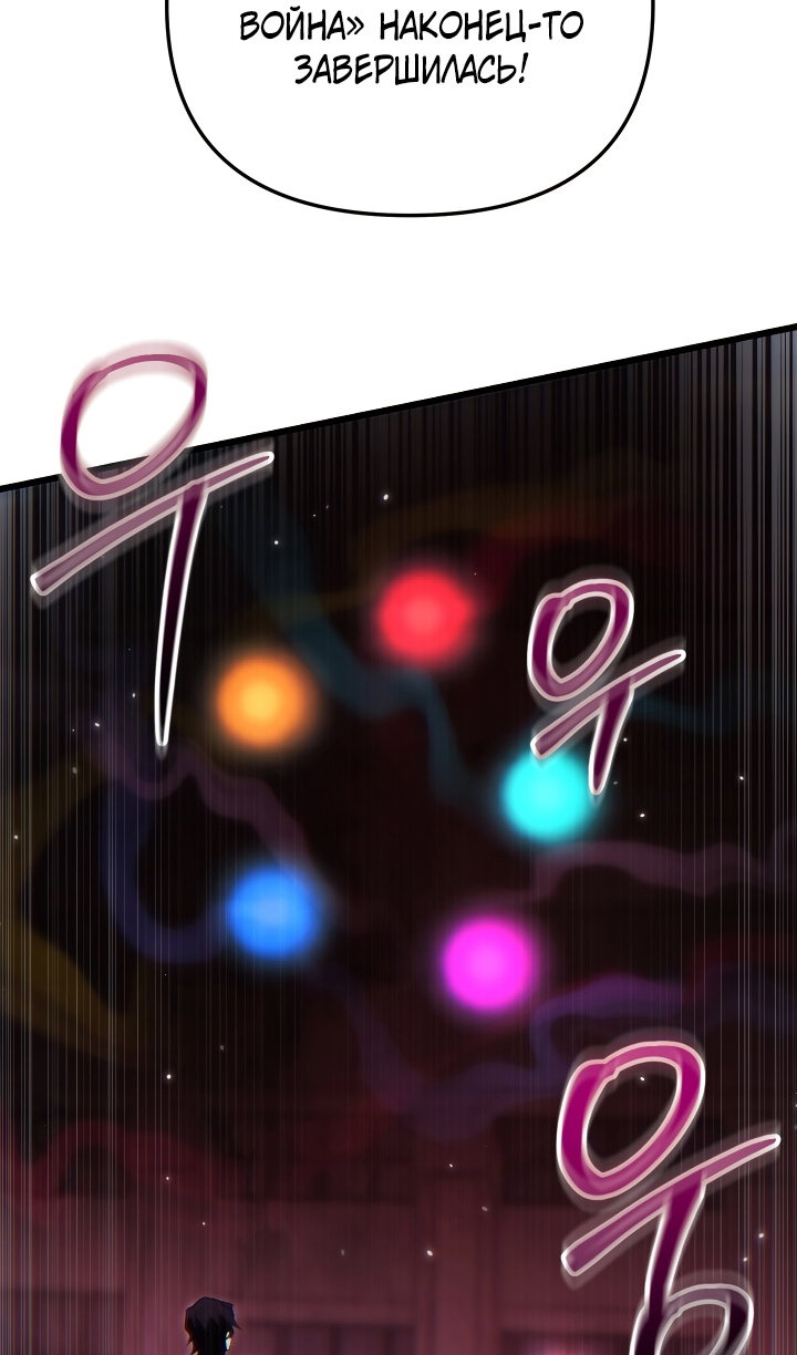 Манга Идея убийства - Глава 141 Страница 10