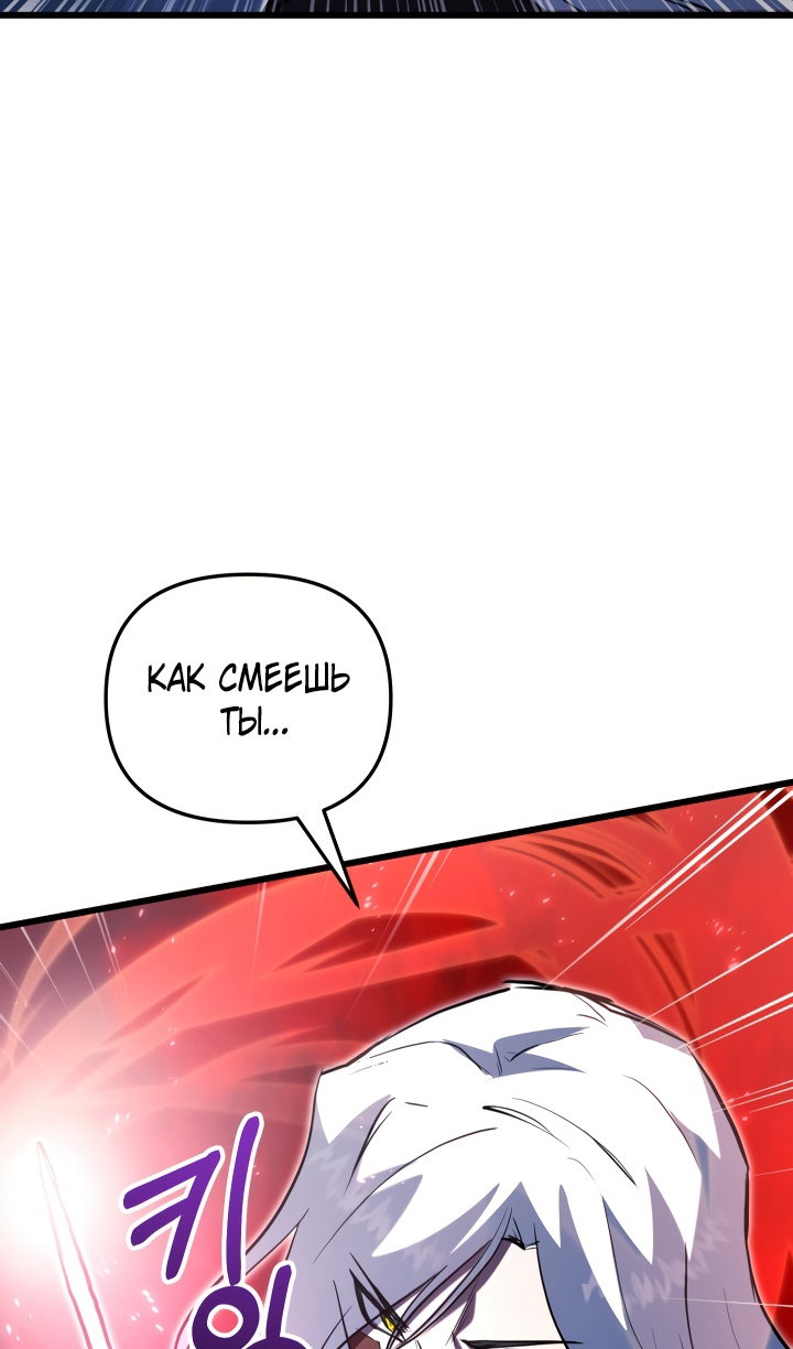 Манга Идея убийства - Глава 141 Страница 61