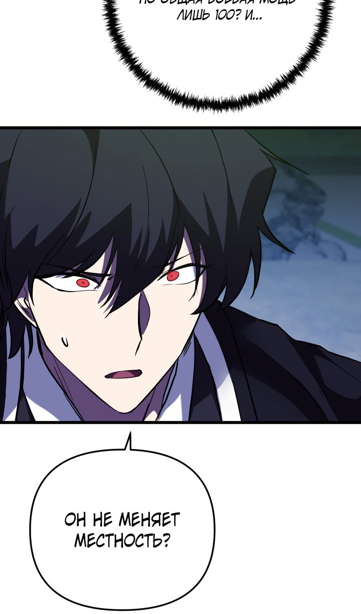 Манга Идея убийства - Глава 141 Страница 19