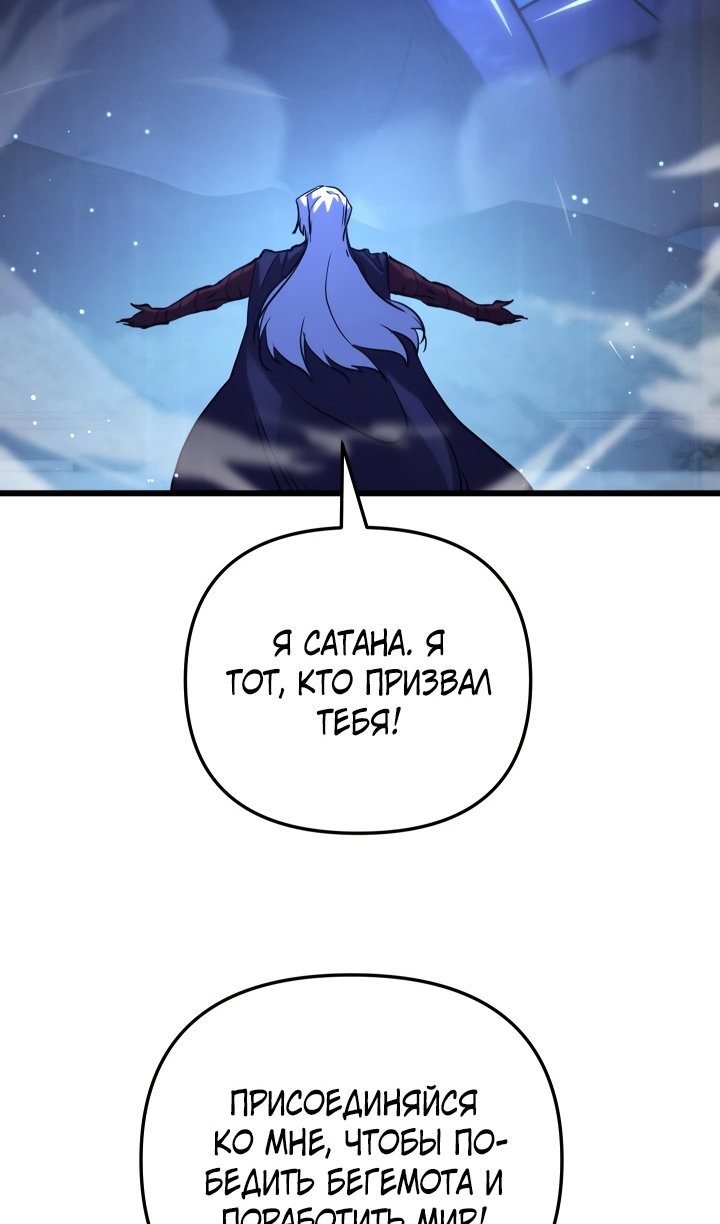 Манга Идея убийства - Глава 141 Страница 50