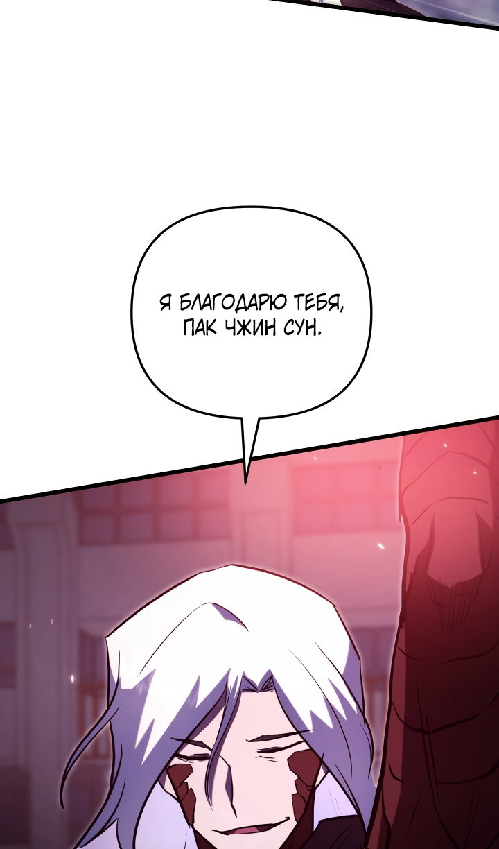 Манга Идея убийства - Глава 141 Страница 7