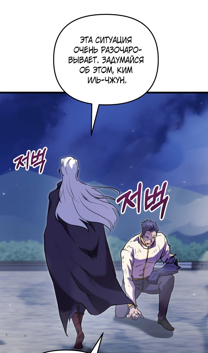 Манга Идея убийства - Глава 141 Страница 71