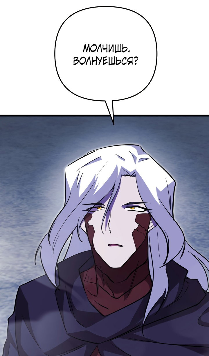 Манга Идея убийства - Глава 141 Страница 74