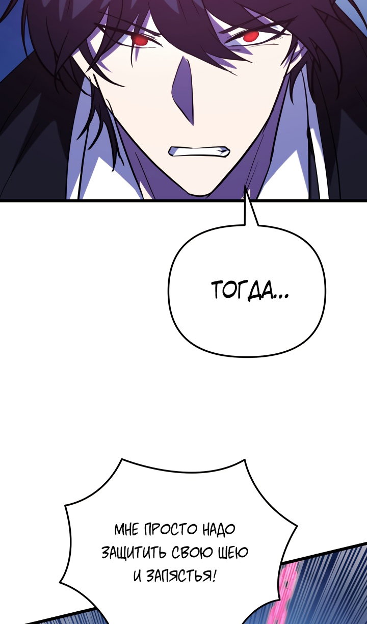 Манга Идея убийства - Глава 141 Страница 95