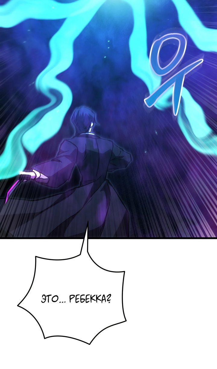 Манга Идея убийства - Глава 141 Страница 15