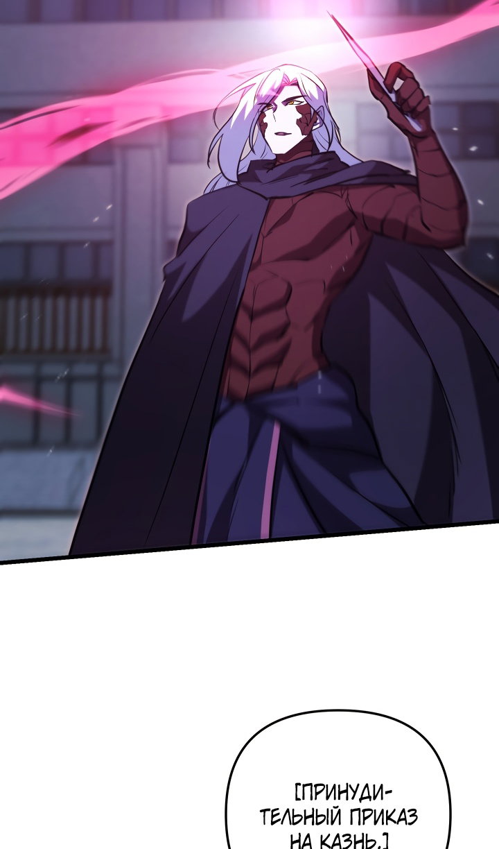 Манга Идея убийства - Глава 141 Страница 89