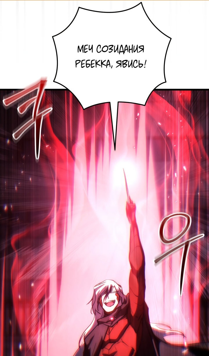 Манга Идея убийства - Глава 141 Страница 2