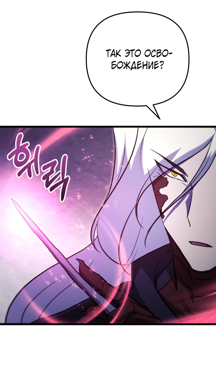 Манга Идея убийства - Глава 141 Страница 81