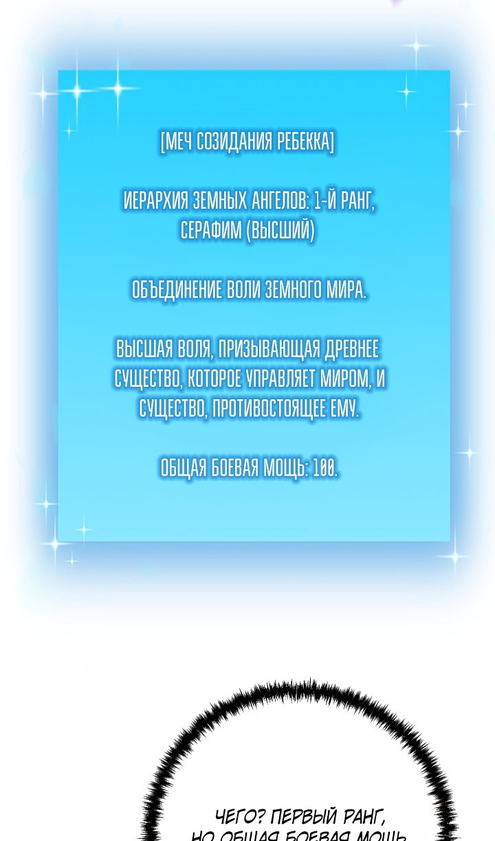 Манга Идея убийства - Глава 141 Страница 18