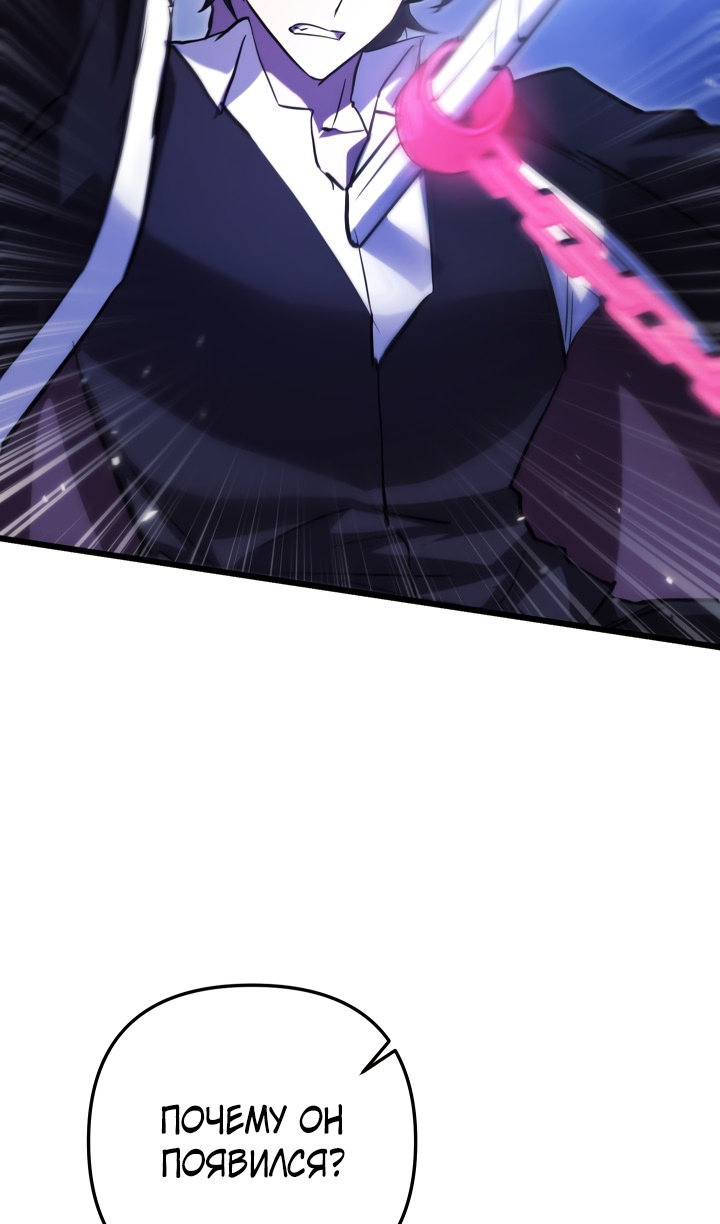 Манга Идея убийства - Глава 141 Страница 101