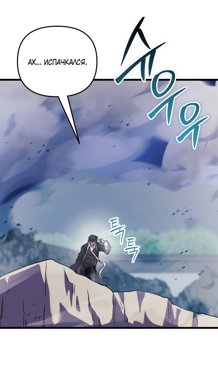 Манга Идея убийства - Глава 140 Страница 84