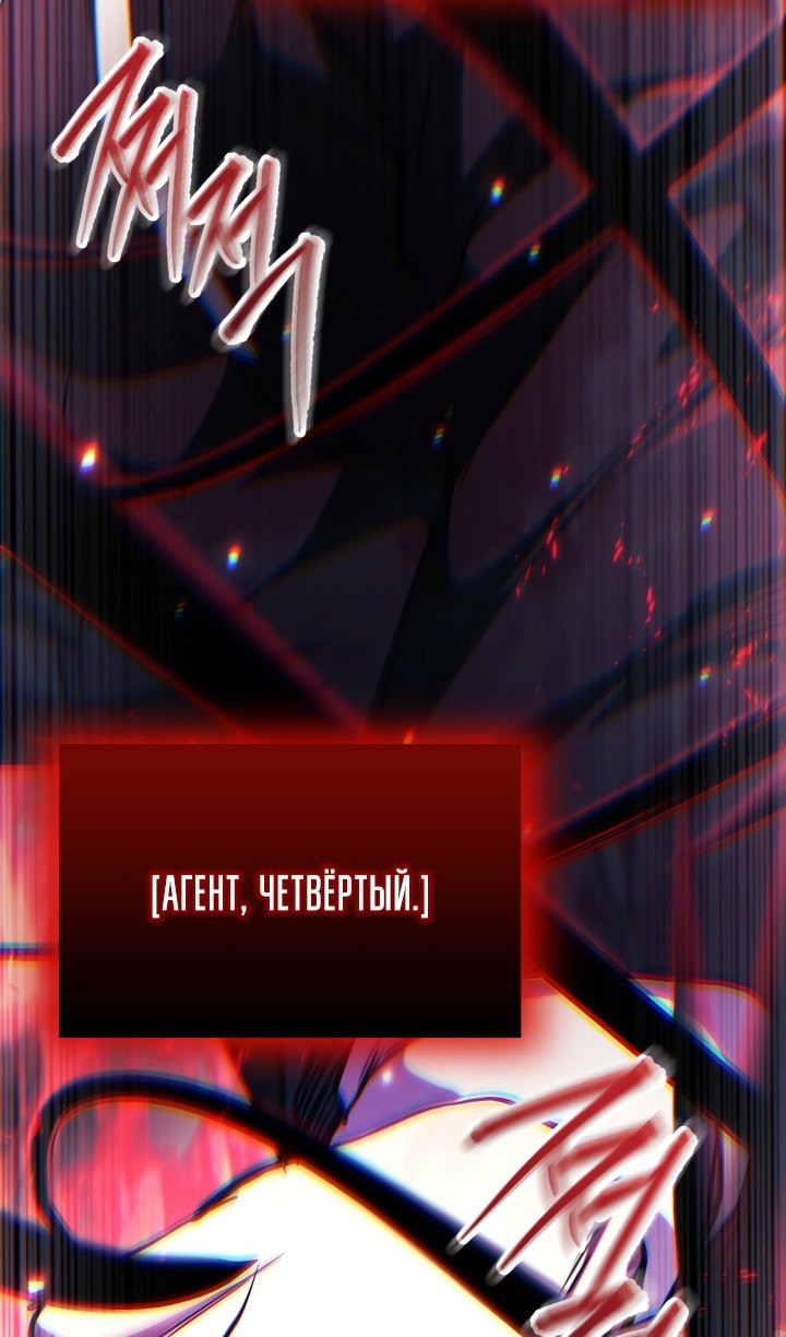 Манга Идея убийства - Глава 140 Страница 54