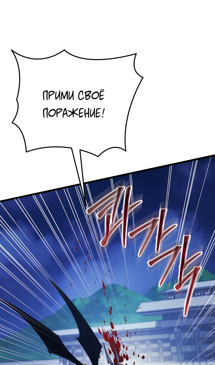 Манга Идея убийства - Глава 140 Страница 102