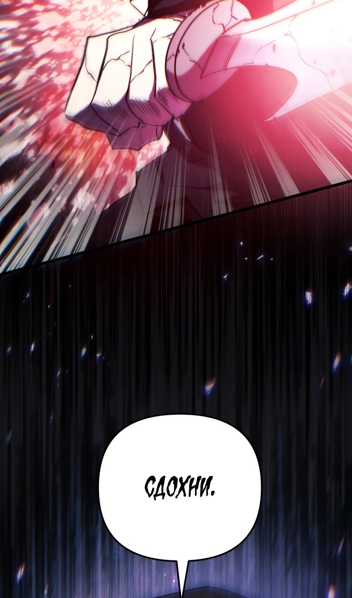 Манга Идея убийства - Глава 140 Страница 60