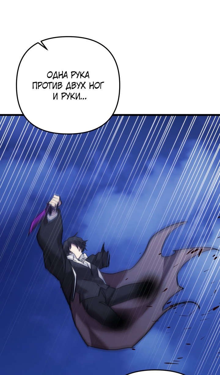 Манга Идея убийства - Глава 140 Страница 74